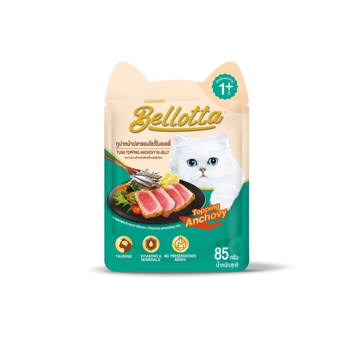 Bellotta Food Pouch Tuna & Anchovy 85gm