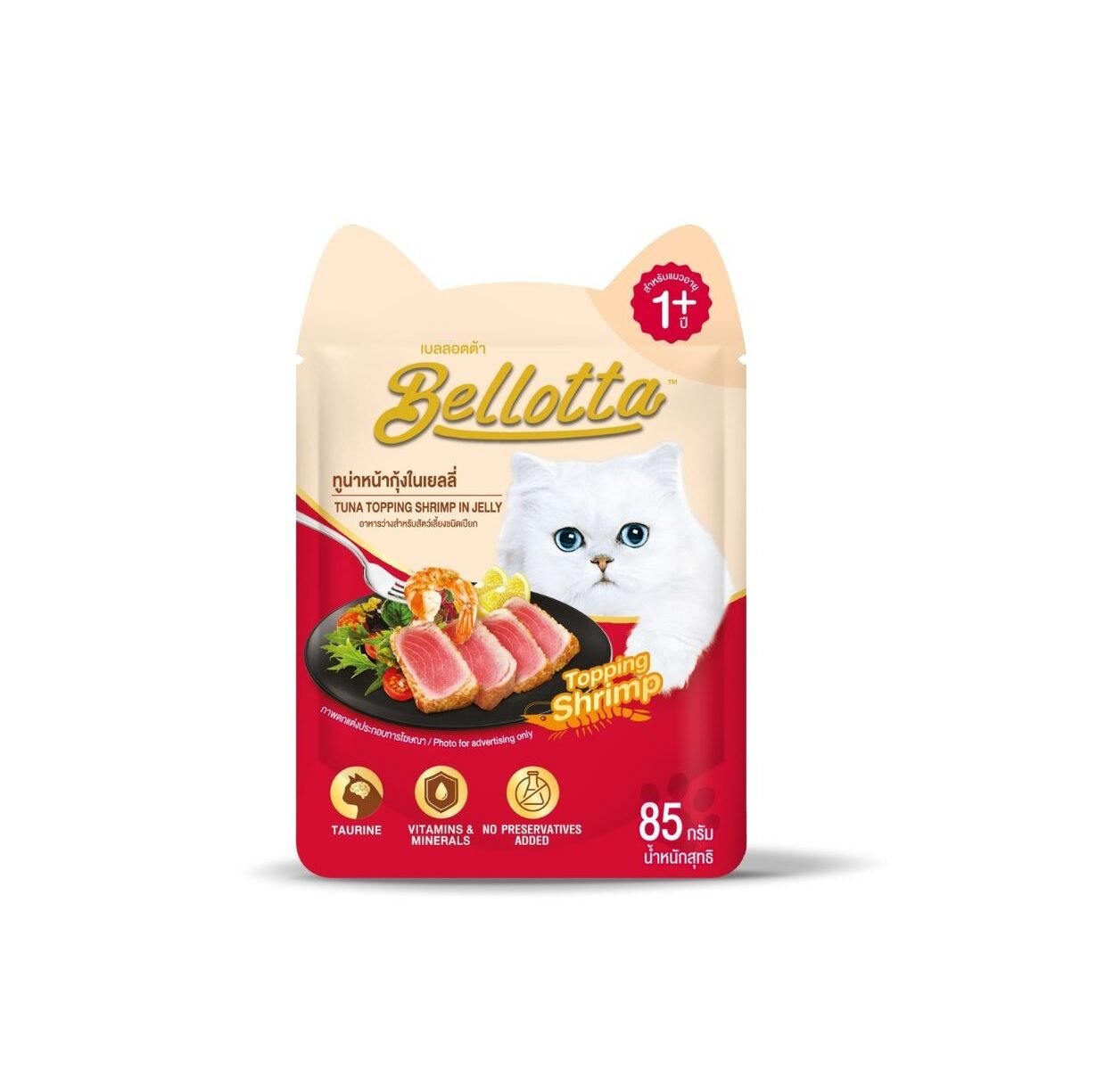 Bellotta Cat Pouch Tuna & Shrimp 85gm